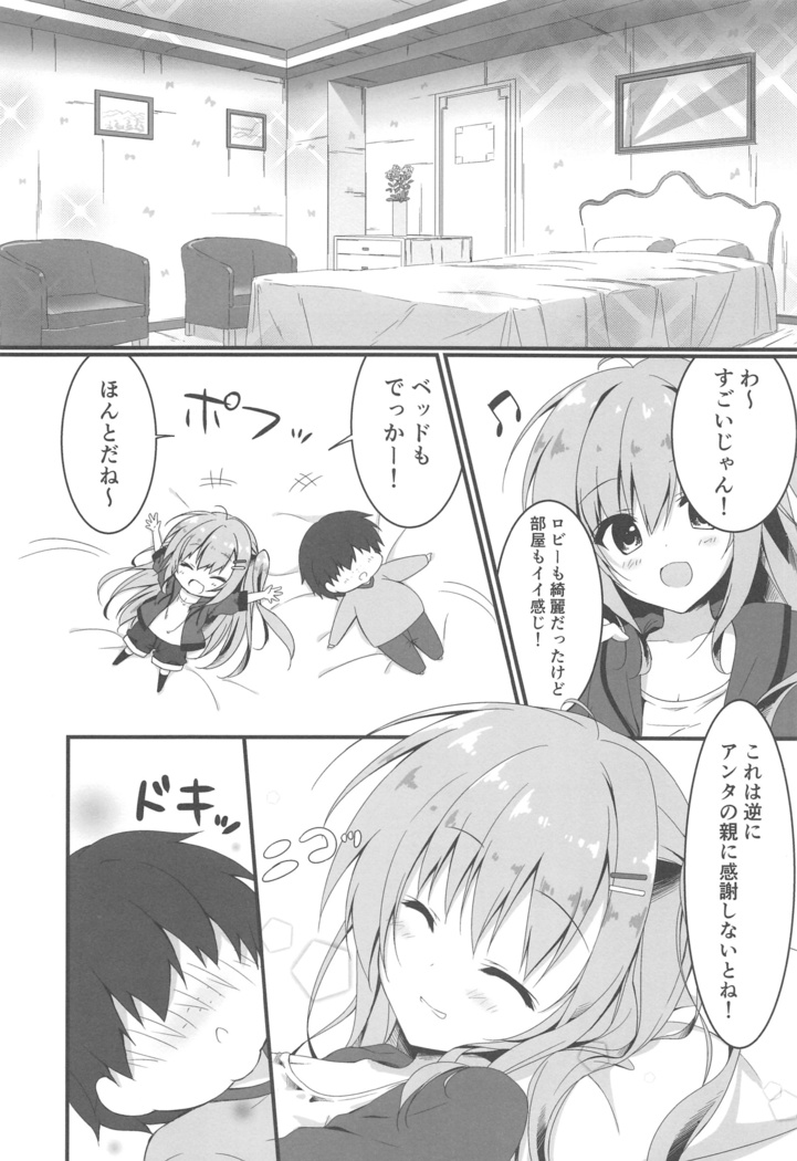 Dare ga Anta Mitai na Kimobuta to!! 4-honme