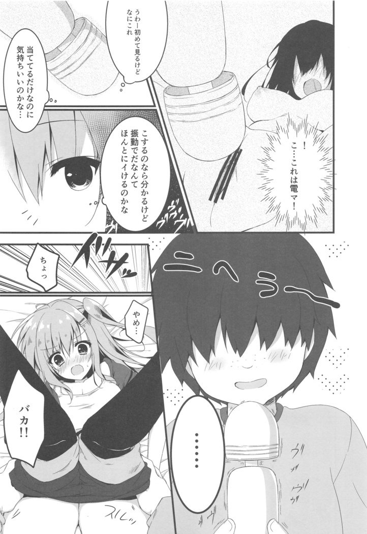 Dare ga Anta Mitai na Kimobuta to!! 4-honme