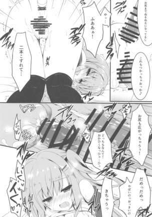 Dare ga Anta Mitai na Kimobuta to!! 4-honme Page #17
