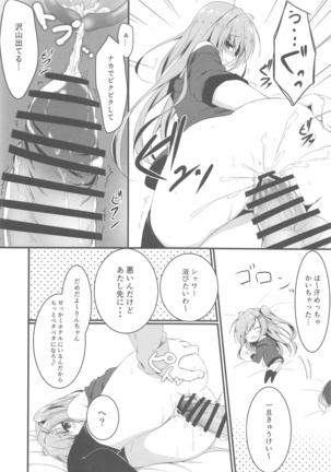 Dare ga Anta Mitai na Kimobuta to!! 4-honme Page #15