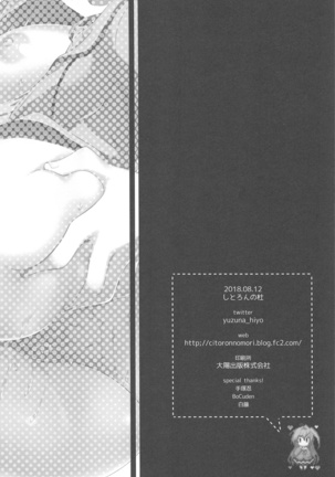 Dare ga Anta Mitai na Kimobuta to!! 4-honme Page #25