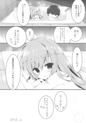 Dare ga Anta Mitai na Kimobuta to!! 4-honme Page #19