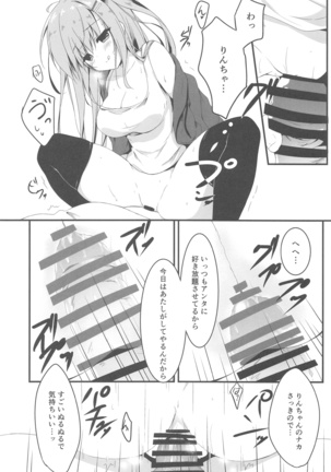 Dare ga Anta Mitai na Kimobuta to!! 4-honme Page #13