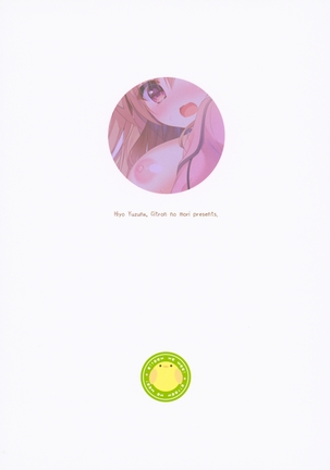 Dare ga Anta Mitai na Kimobuta to!! 4-honme Page #26