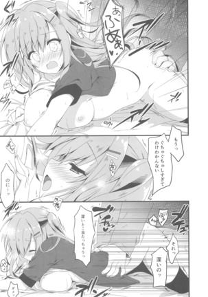 Dare ga Anta Mitai na Kimobuta to!! 4-honme Page #16