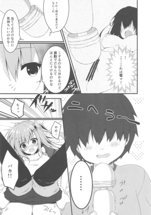 Dare ga Anta Mitai na Kimobuta to!! 4-honme