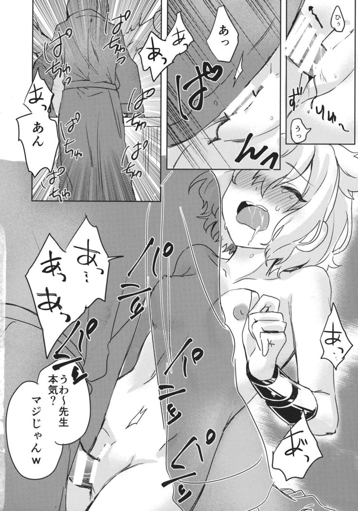 Oshiete! Miko Sensei!