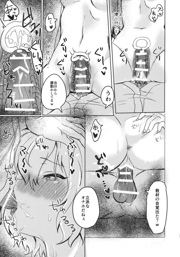 Oshiete! Miko Sensei!