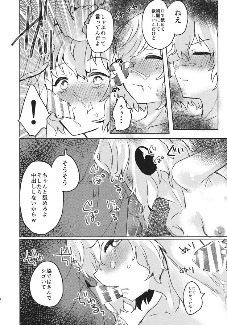 Oshiete! Miko Sensei!