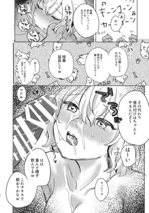 Oshiete! Miko Sensei! Page #28