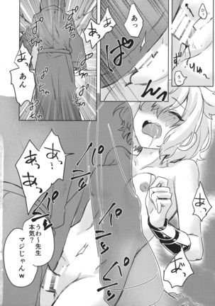 Oshiete! Miko Sensei! Page #14