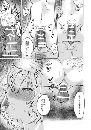 Oshiete! Miko Sensei! Page #25