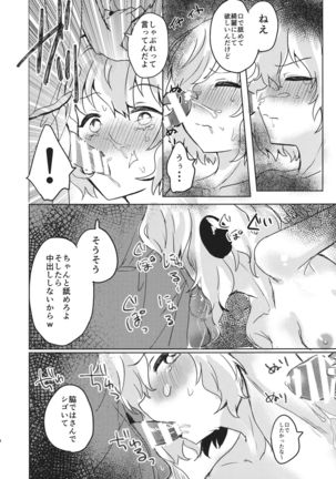 Oshiete! Miko Sensei! Page #18