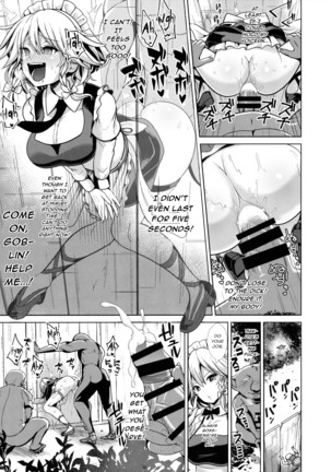 Touhou Kabeshiri 8 Izayoi Sakuya Page #12