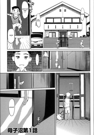 Mitsubo no Kokuhaku - Confession de miel mère cap 1 - Page 9