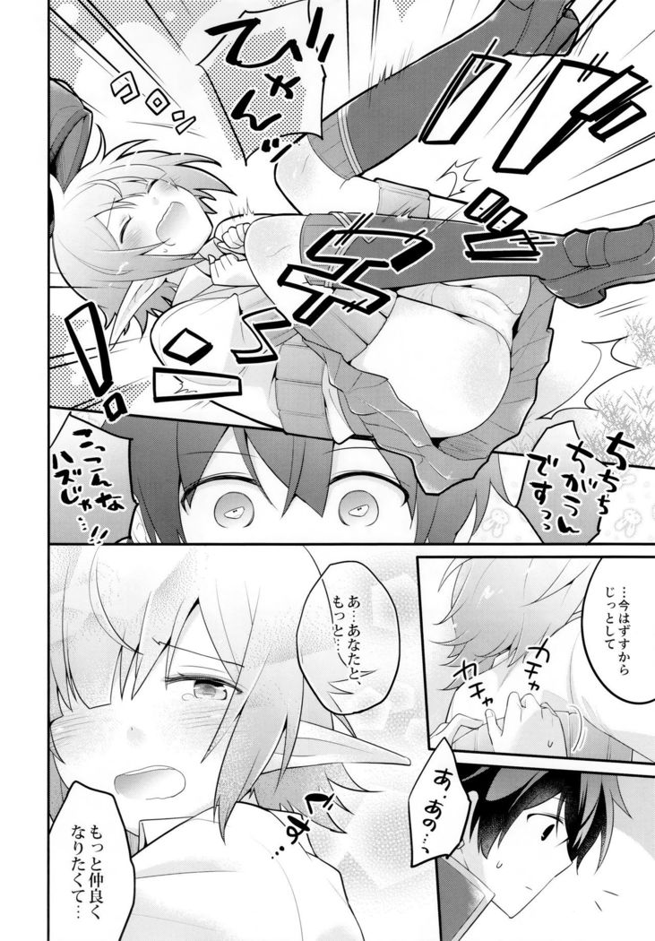 Aoi no Motto Otomodachi Daisakusen