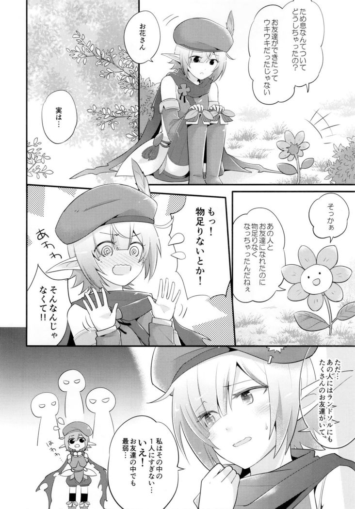 Aoi no Motto Otomodachi Daisakusen