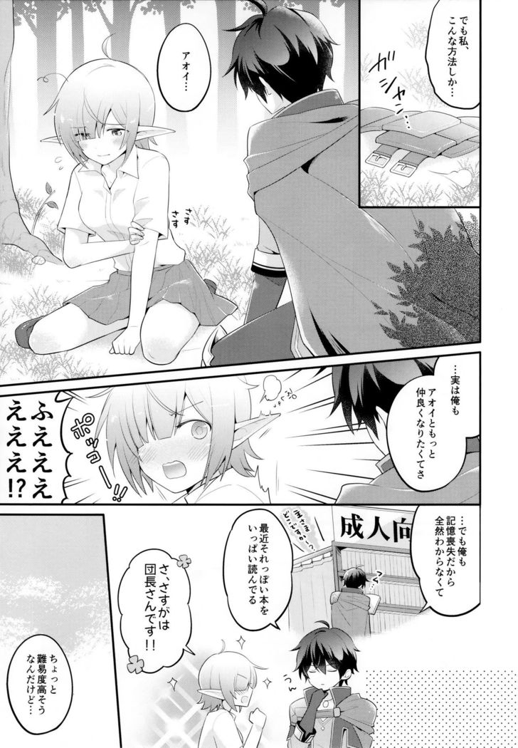 Aoi no Motto Otomodachi Daisakusen