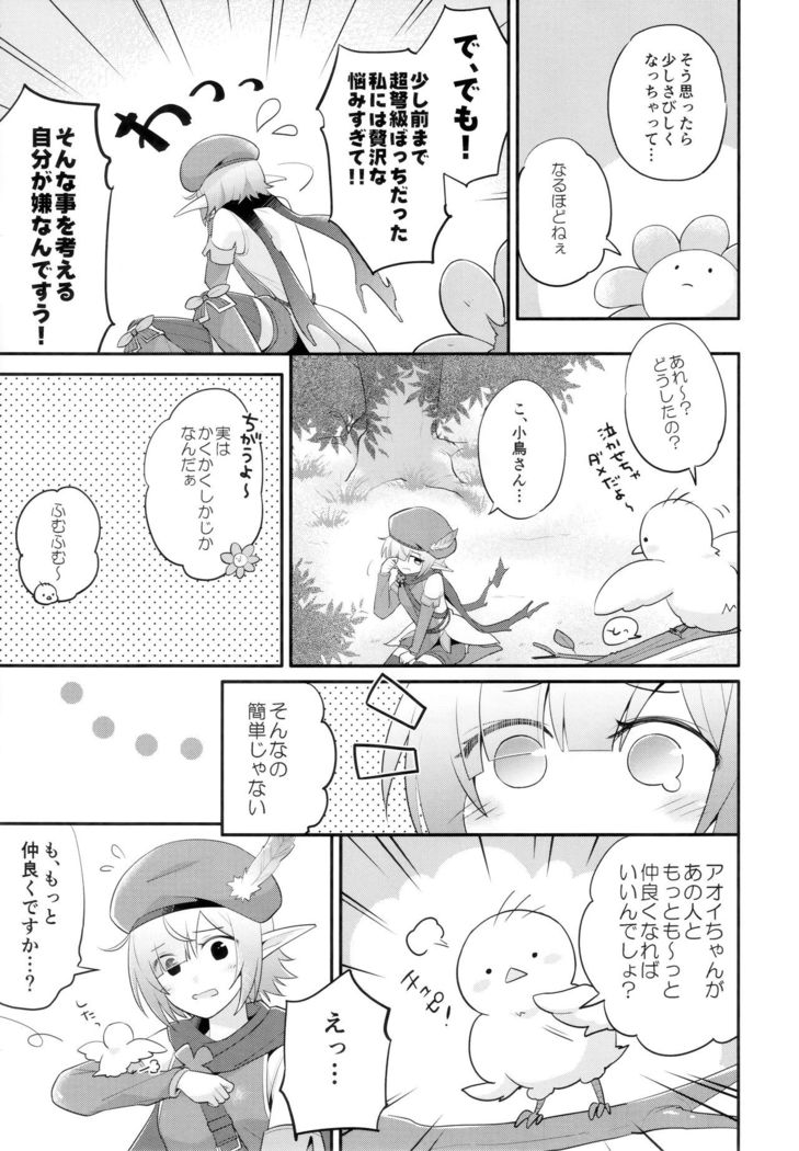 Aoi no Motto Otomodachi Daisakusen