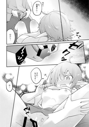 Aoi no Motto Otomodachi Daisakusen Page #18