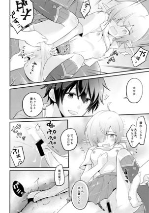 Aoi no Motto Otomodachi Daisakusen Page #16