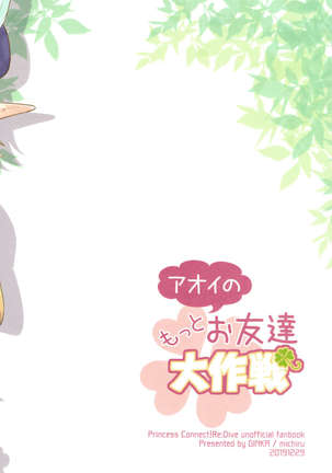 Aoi no Motto Otomodachi Daisakusen Page #25