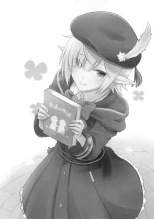 Aoi no Motto Otomodachi Daisakusen Page #22