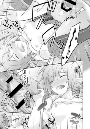 Aoi no Motto Otomodachi Daisakusen Page #19