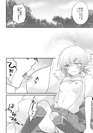 Aoi no Motto Otomodachi Daisakusen Page #14