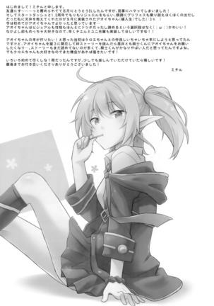 Aoi no Motto Otomodachi Daisakusen Page #23