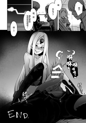 Boutoku no Mon Page #20