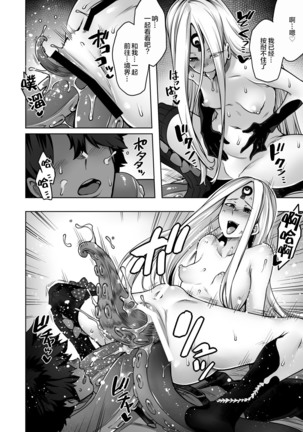 Boutoku no Mon Page #16