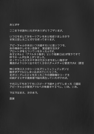 Boutoku no Mon Page #21