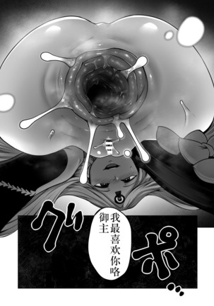 Boutoku no Mon Page #19