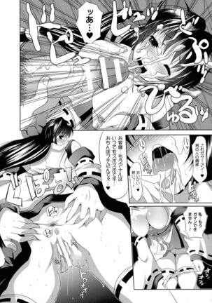 Kegare Yashiro no Otometachi - Page 32