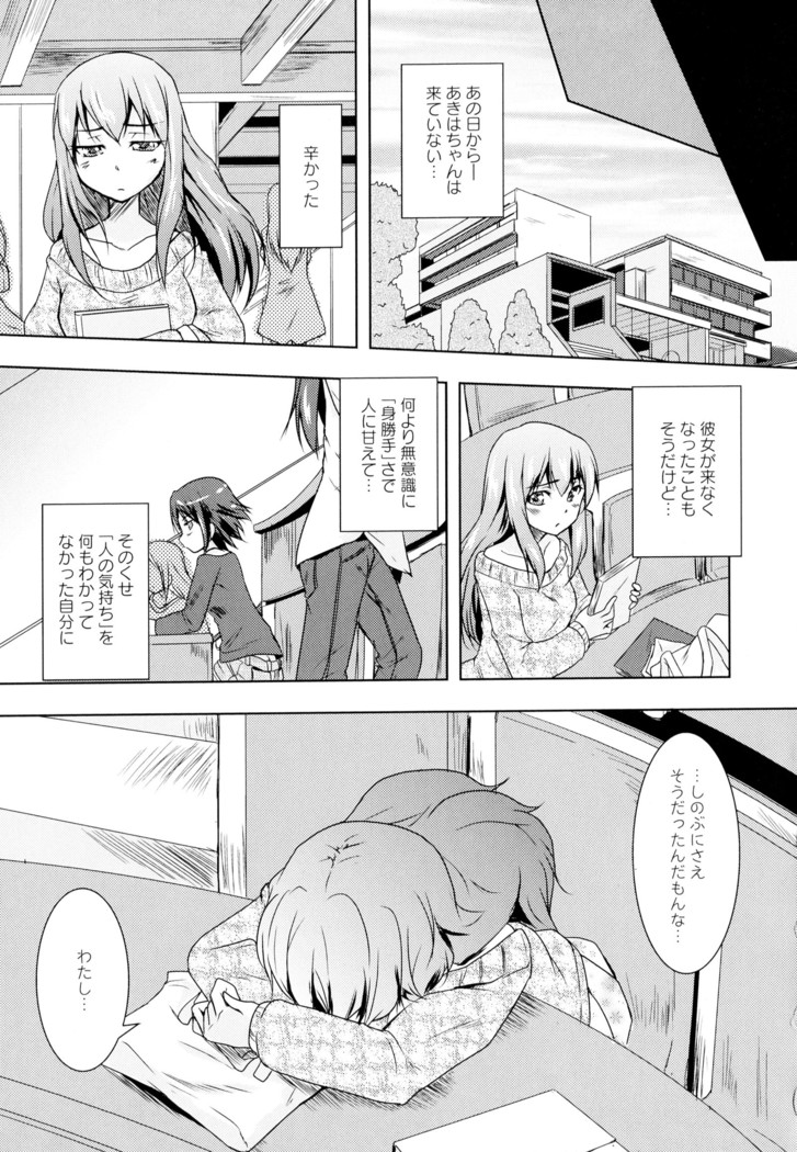 彩百合 Vol.4