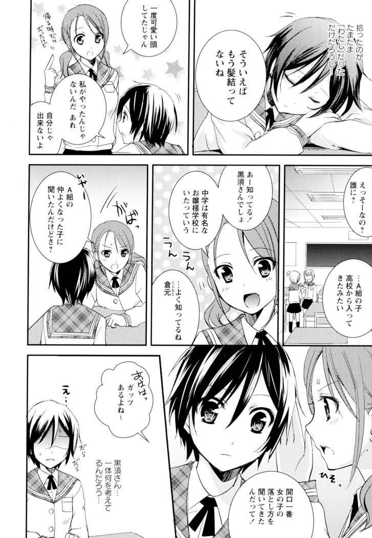 彩百合 Vol.4