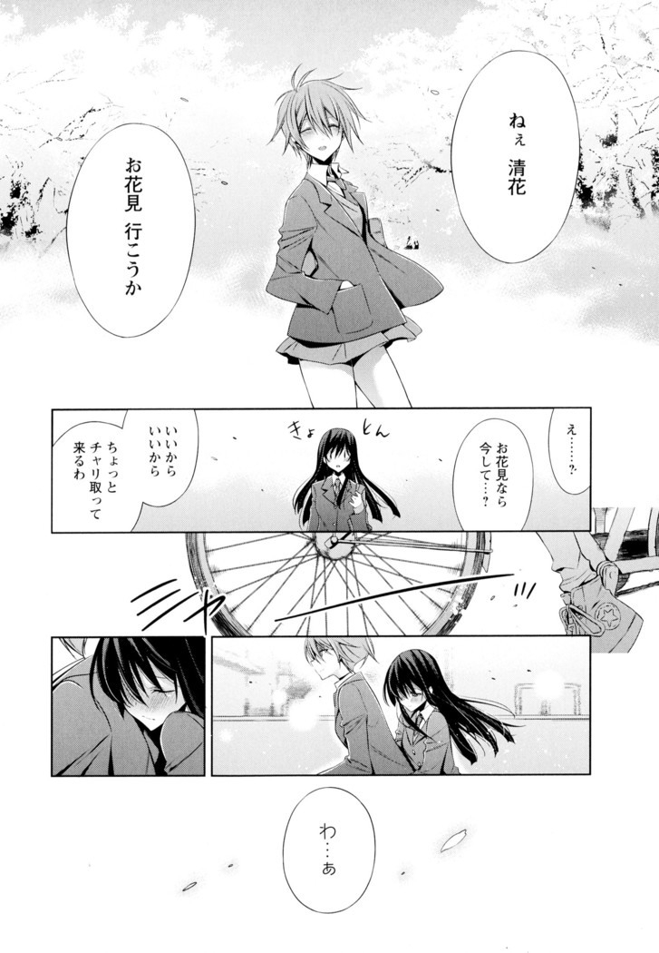 彩百合 Vol.4