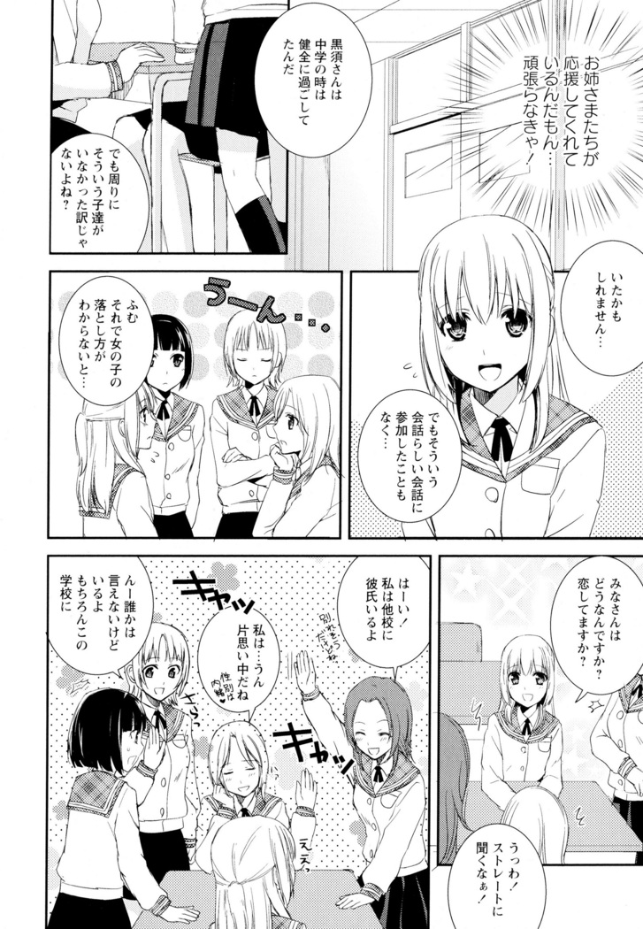 彩百合 Vol.4