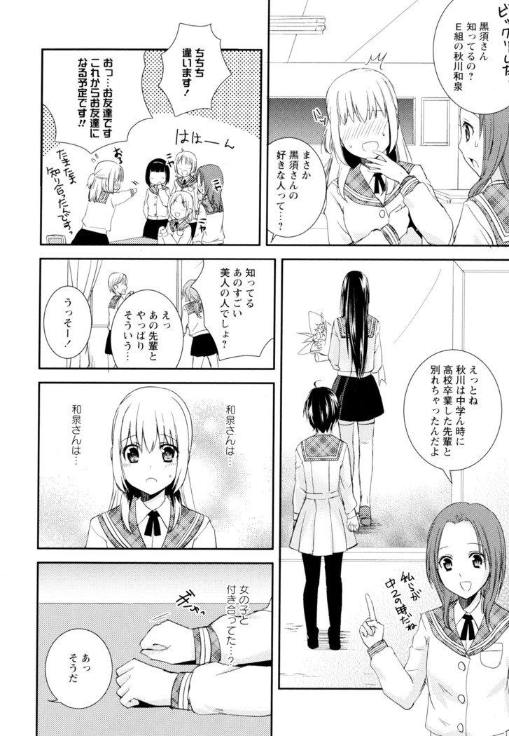 彩百合 Vol.4