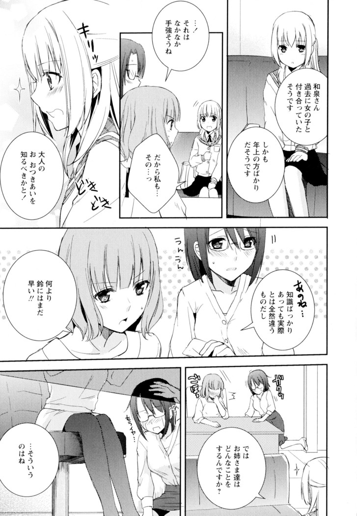 彩百合 Vol.4