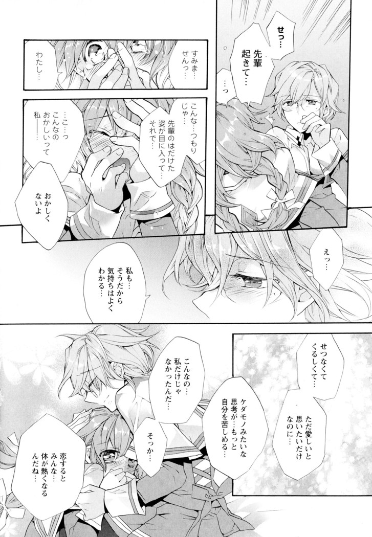 彩百合 Vol.4