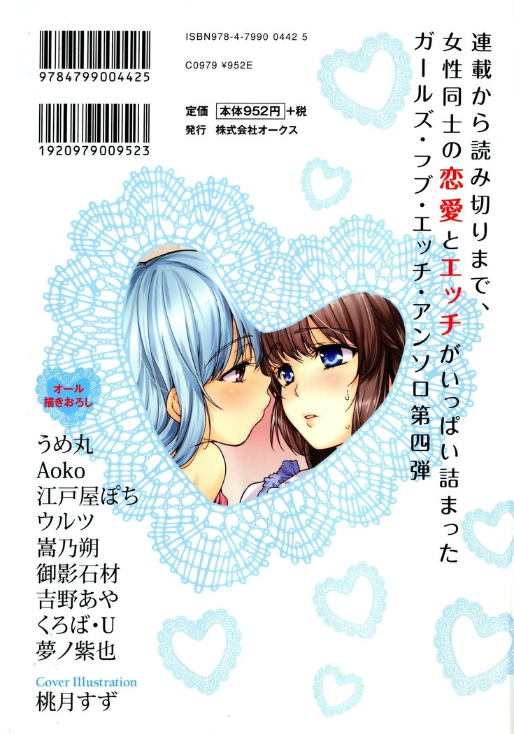 彩百合 Vol.4