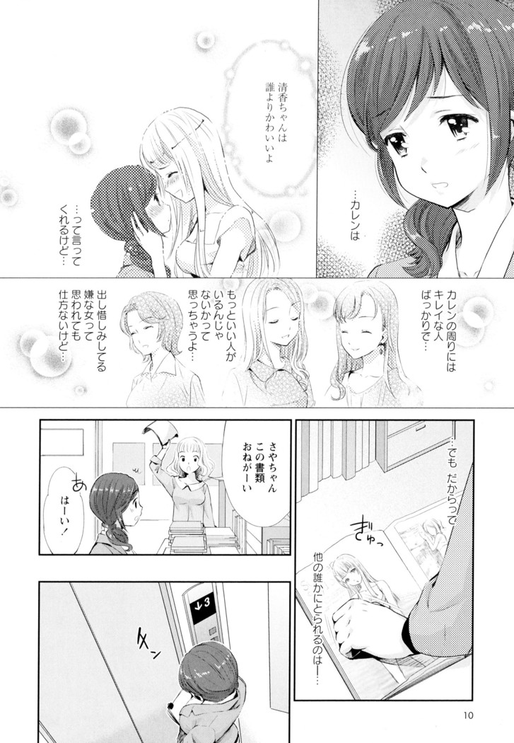 彩百合 Vol.4