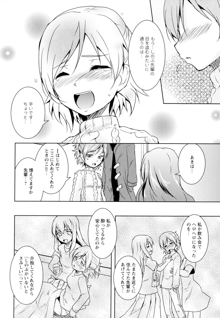 彩百合 Vol.4