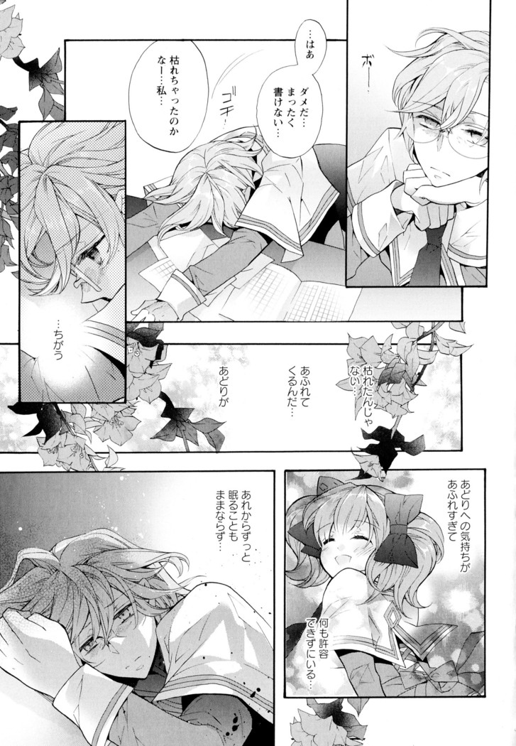 彩百合 Vol.4