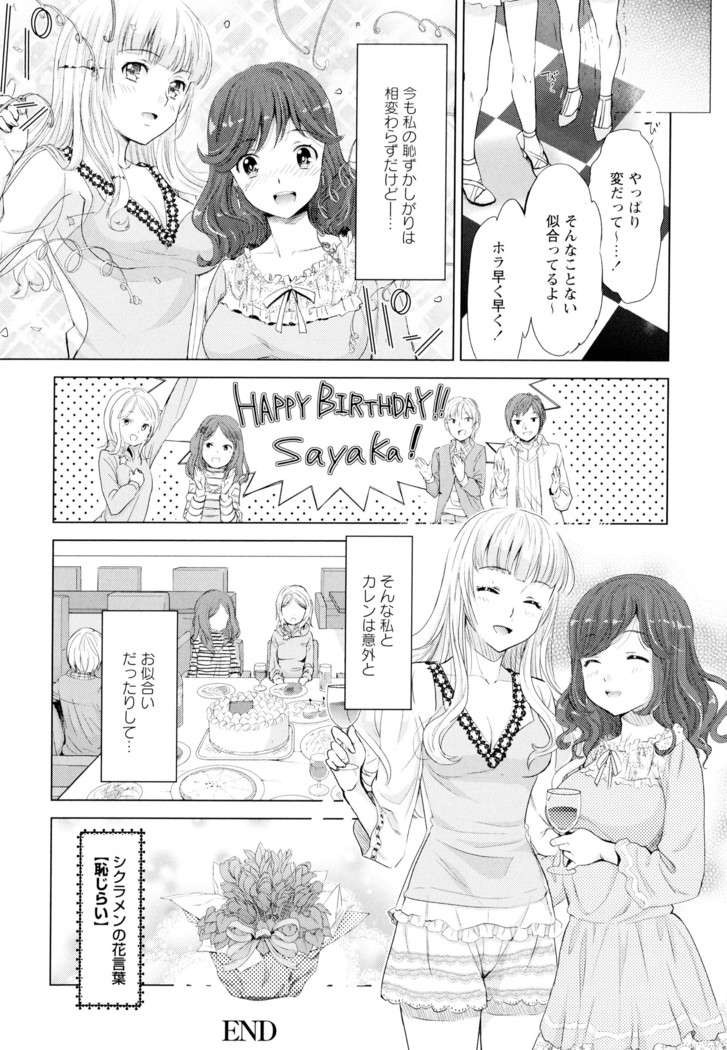 彩百合 Vol.4