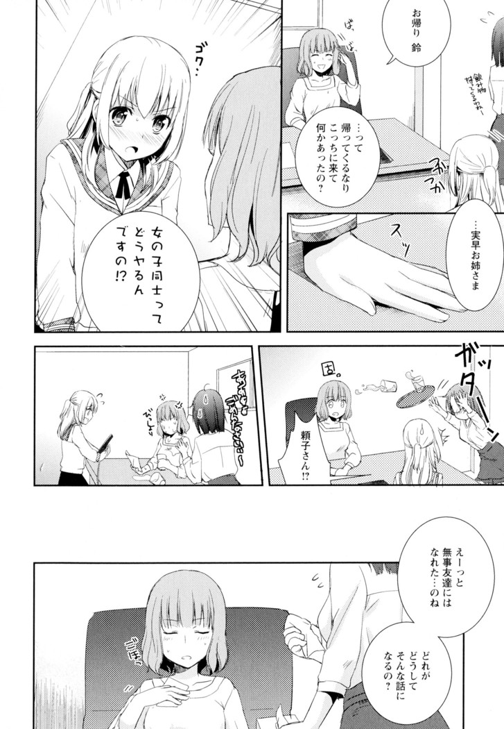 彩百合 Vol.4