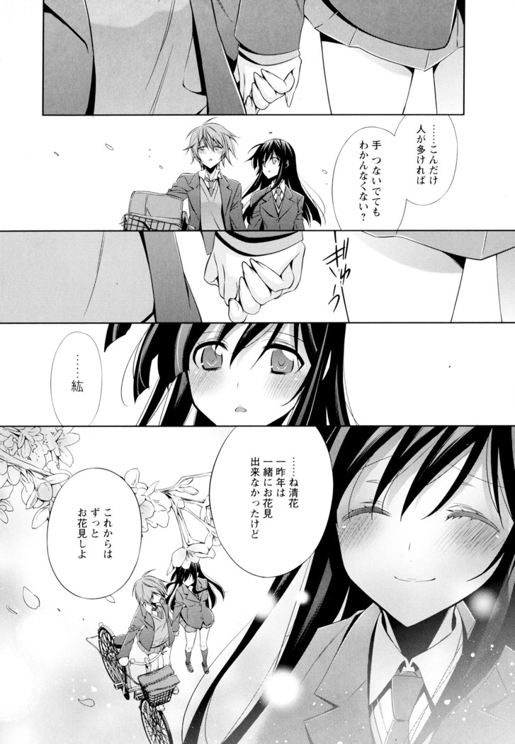 彩百合 Vol.4