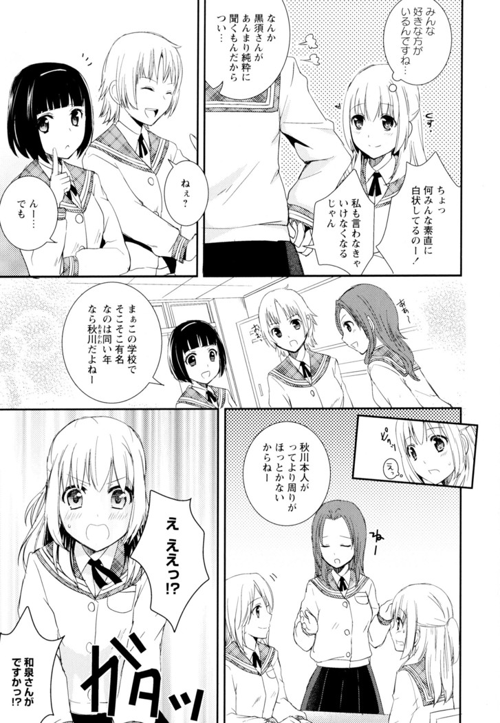 彩百合 Vol.4